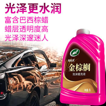 龟牌（Turtle Wax）樱桃爽金棕榈2L洗车液水蜡汽车高泡沫清洗剂喷壶套装TC-400704 /汽车用品 /美容清洗 /清洁剂 商品图2