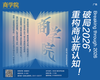 2026年全年订阅 | 每月8号出新刊《商学院》杂志全年订阅 商品缩略图1