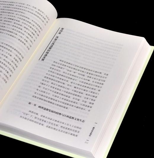 重点推荐！！《江西道教通史》，16开，精装，全3册，曹国庆主编，江西人民出版社2022年一版一印，约1740页，定价280，售价139元。 商品图14