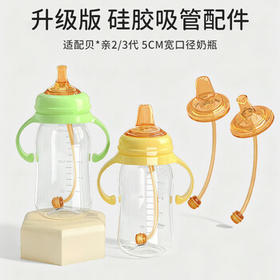 葆氏奶瓶吸管配件适用贝亲宽口径奶瓶奶嘴带重力球纳米银吸管2个