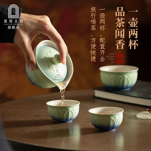 敦煌文创 敦煌·听荷快客杯 商品图3