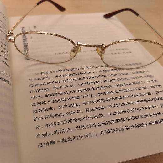 逆龄大脑 保持大脑年轻敏锐的新科学 商品图1