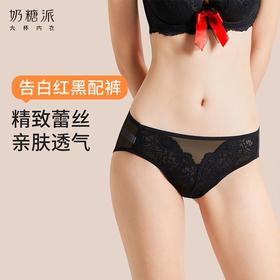奶糖派告白红黑配套内裤亲肤舒适弹力大精致性感蕾丝三角裤女