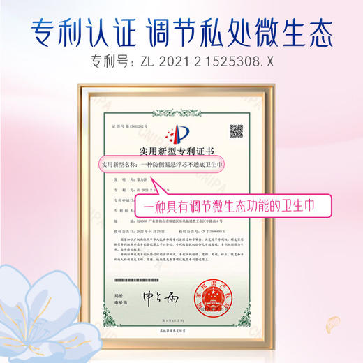 华西20251119-樱恋?益生菌奢柔日用卫生巾(245mm/9P)/一包 商品图3