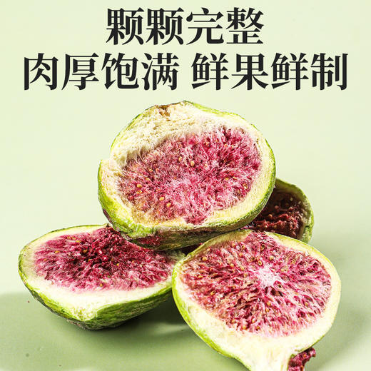 冻干无花果干雪花酥烘焙蛋糕装饰特产水果干果脆即食零食 商品图1