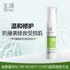 玉泽皮肤屏障修护精华乳50ml 商品缩略图0