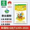 奇麦特·阿凡提新疆奇台旱田小麦粉 多规格可选 口感劲道 新疆直发 商品缩略图4
