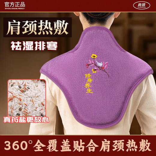 秋冬护理肩颈热敷包十二档智能温控电加热海盐披肩草本海盐护肩热敷袋艾灸加热包小红薯抖音爆款 商品图2