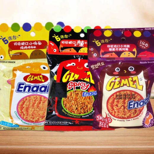 【新品上架】Gemez小鸡干脆面(烧烤鸡肉味80g/火辣干脆面70g/烟熏牛肉风味70g/152843/152844/152845  咔滋干脆 好吃不腻 商品图0
