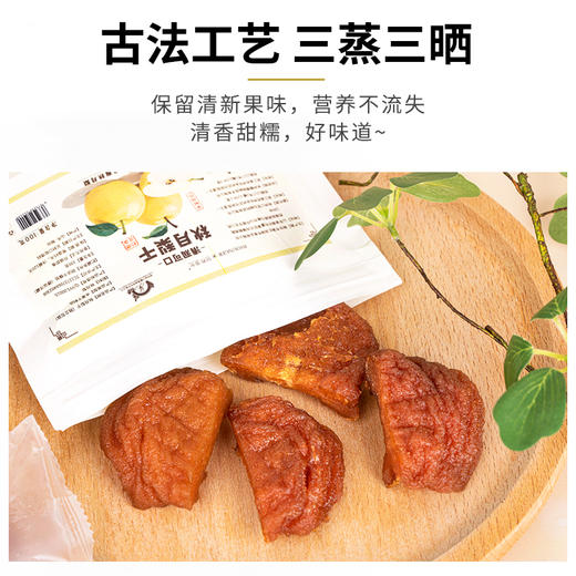 李时珍出品 三蒸三烘秋月梨干 ， “古法润喉方”，清甜软糯喉咙清爽【G】 商品图3