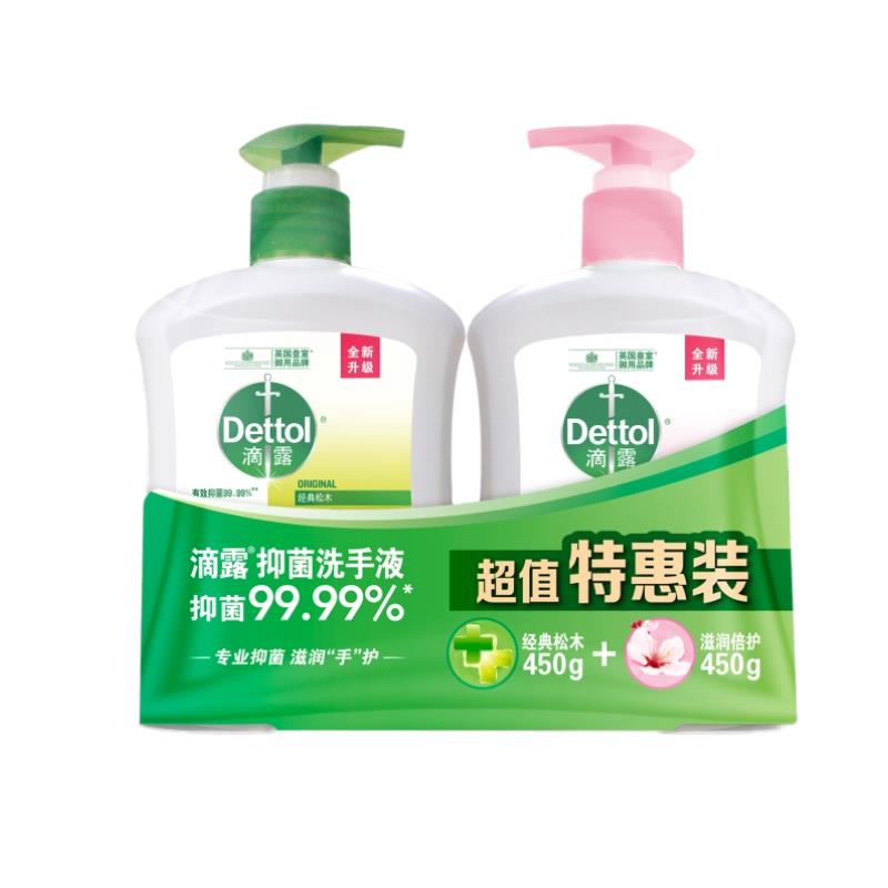 华西20251119-滴露健康抑菌洗手液滋润倍护450克+经典松木450克/一套