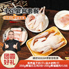【杨博士自营 丰足宴客套餐】溪水河鸭1只 +童子鸡1只 + 黑猪五花肉2份 + 黑猪腿肉片2份+礼包*1 商品缩略图0