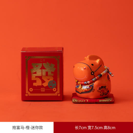 【抱富马❗️马年限定国潮摆件】过大年 添喜气 福气满满！创意陶瓷马上有钱储钱罐收银台店铺开业家居礼品饰品 商品图10