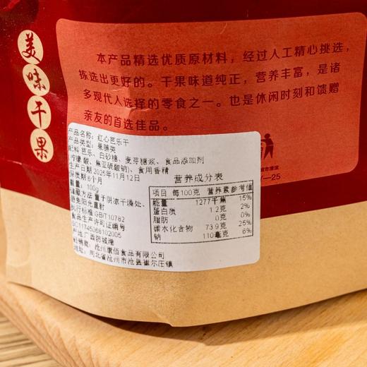 璟小棠 广西红心芭乐干 商品图1