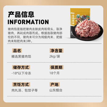 龙大肉食 黑猪肉馅净重4斤 约70%瘦肉馅 生态黑猪肉水饺子馅料 源头直发 商品图6