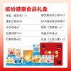 【节日礼盒】糖友厨房 缤纷健康礼盒 1520g 商品缩略图1
