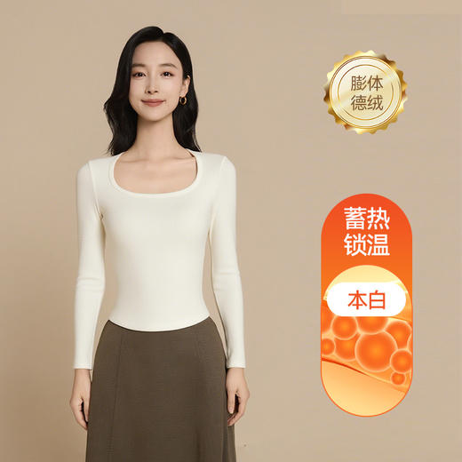 「自」全新升级【铂金会员119/天猫159/差价40】(01550)洛诗琳膨体德绒带胸垫一体打底衫2025秋冬新款显瘦打底上衣 商品图4