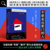 不愿走出家门的人 有关茧居躺平的思想小史，写给“社恐”、孤独的你 商品缩略图0