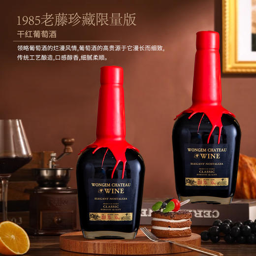 伯侯王爵·城堡®1985老藤珍藏限量版 干红葡萄酒 口感醇厚 果香浓郁 700ml/瓶 商品图4