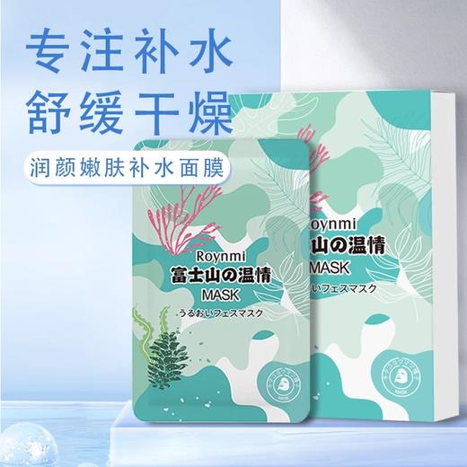 Roynmi空气面膜 专研紧致精华配方 分肤护理  协同增效 赋予肌肤弹嫩细滑，改善肌肤干燥、缺水状态 紧致润滑肌肤，抹去时光在脸上留下的痕迹，焕发动人光采！#Z 商品图3