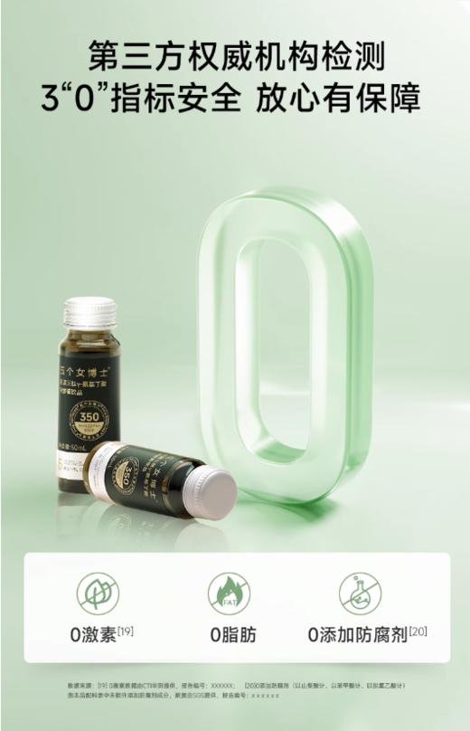 心选丨五个女博士γ-氨基丁酸朝鲜蓟饮（14支） 商品图3