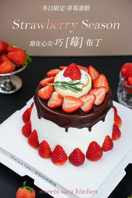 巧莓布丁 | 沙拉拉的厨房 商品图5