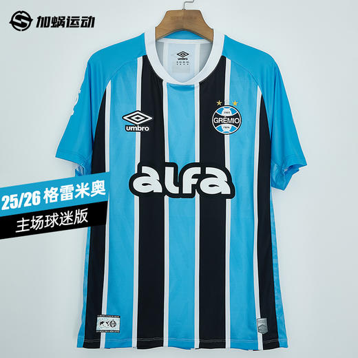 SFS茵宝25/26格雷米奥主场球迷版小罗印号球衣短袖足球服上衣男 商品图0
