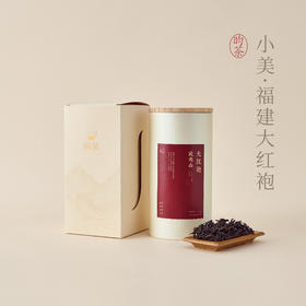【昀茶·乌龙茶系列】小美 • 福建大红袍 “状元披袍”——福建武夷岩茶· 茶汤橙黄明亮·  滋味醇而精妙· 香气丰盈有层次； 啜一口· 齿颊留香· 回味悠长（100g/罐）
