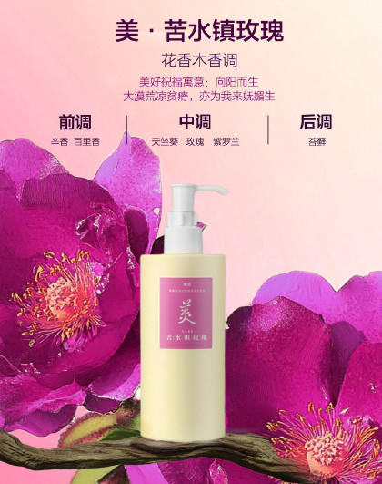 6976911661156 唯赏 唯赏 淡纹保湿烟酰胺持久留香香氛手体霜350ml 礼物 商品图1