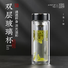 【商务双层玻璃杯】男士泡茶杯高档商务车载杯子女大容量隔热专用水杯300ML
