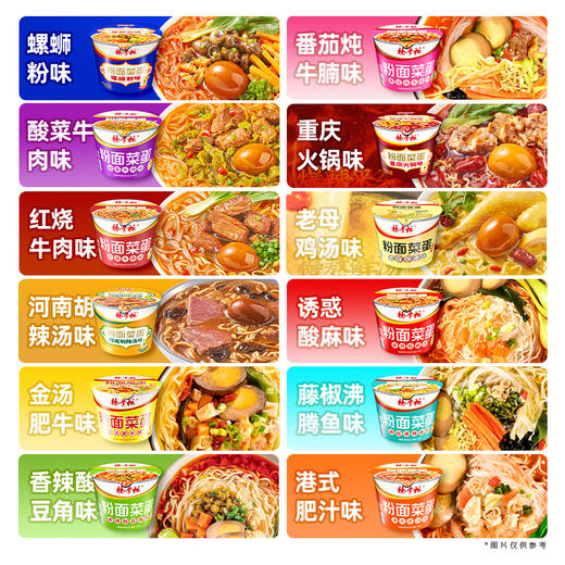 【自营】粉面菜蛋桶装泡面182g*12桶 商品图5