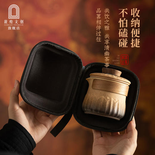 敦煌文创 丝路生莲·敦煌快客杯 商品图1