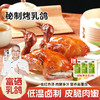 【杨博士自营 富硒烤乳鸽】杨博士秘制脆皮烤乳鸽子肉质饱满丰富 商品缩略图0