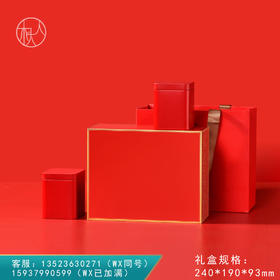 金枝玉叶【小号 双罐 红色】32元一套/一件16套