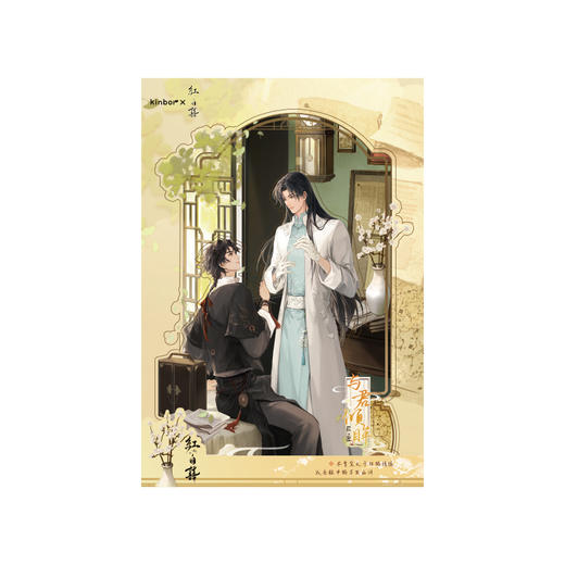 立牌-与君倾眸系列-红白囍 商品图2