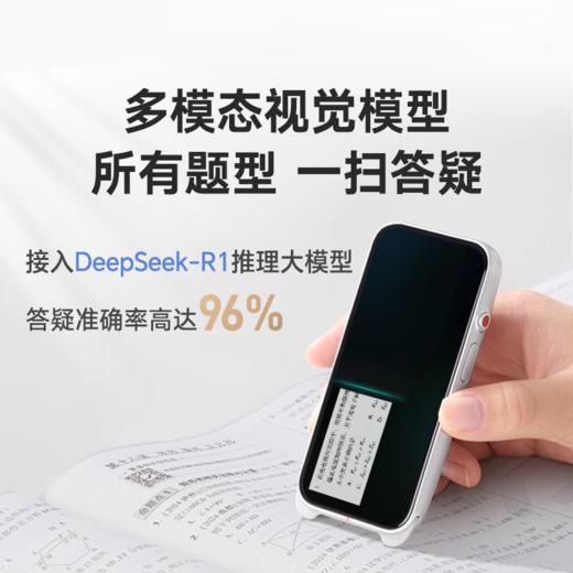 【新品上市】有道AI答疑笔SpaceX 错题难题 一扫而光 商品图3
