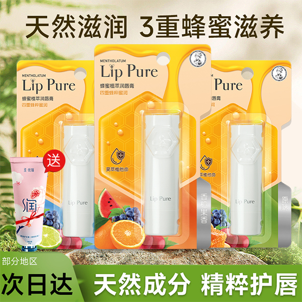 曼秀雷敦润唇膏水果味什果冰女保湿补水滋润防干裂