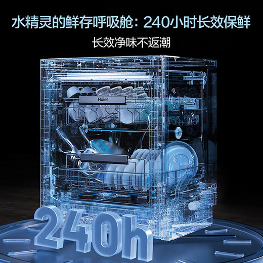 海尔（Haier）【四驱双面洗W5000SUltra】麦浪洗碗机嵌入式18套大容量智能投放EYDSZW1858SHU1 商品图7