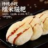 人民糯米糍粑原味糍粑 商品缩略图1