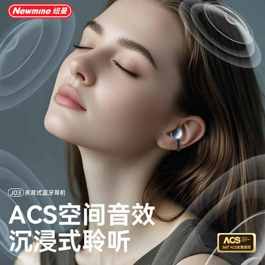 【定向传音不漏音 人声清晰悦耳 久戴无感】Newmine 纽曼J03夹耳式蓝牙耳机 质保一年 商品图2