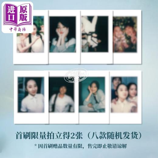 【中商原版】如果我不曾见过太阳 戏剧写真书【首刷赠限量拍立得2张 八张款式随机发货】港台艺术原版 一诺影视 重版文化 商品图1