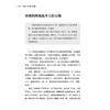 把好大夫请回家（1）吕沛宛 著 中医养生书籍家庭常见病防治养生保健小妙招健康宝典治未病图书 9787513290326中国中医药出版社 商品缩略图4