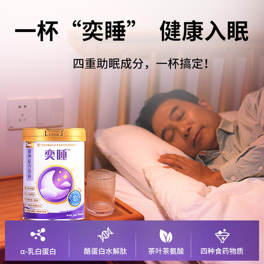 四季南山奕睡睡眠奶粉失眠睡眠改善中老年高钙高蛋白 800g 商品图2