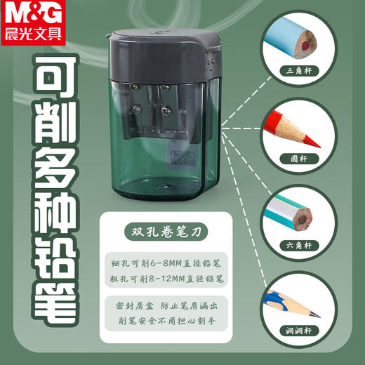 APS912D4晨光卷笔刀大小双孔大容量省力转笔刀便携中小学生铅笔刀木杆铅笔(颜色随机） 商品图1
