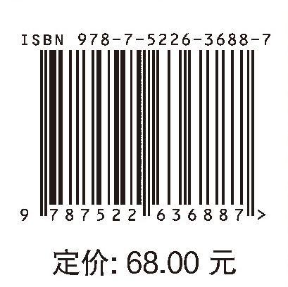 中国水哲学思想探赜 商品图2