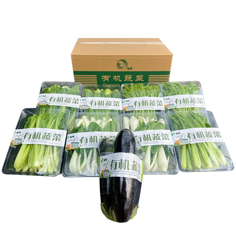 宝野有机蔬菜礼盒(5斤/盒)
