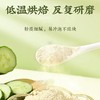 【2罐】黄瓜籽粉500g即食早餐免煮速溶方便食品、冲饮即食代餐、无添加蔗糖、原味膳食、500g/罐 商品缩略图3