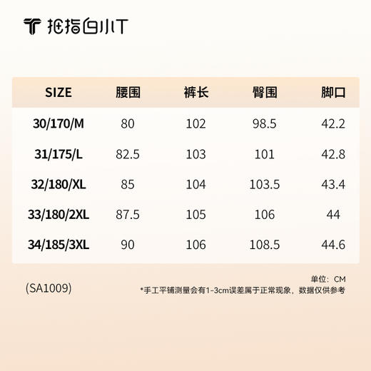 拇指白小T男士三明治直筒牛仔长裤 商品图6