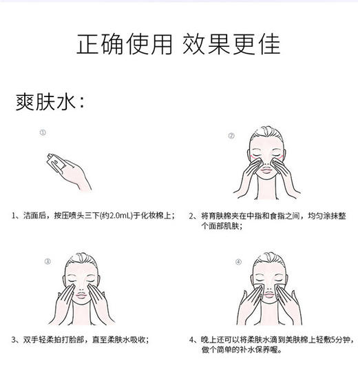 010101145230001	欧珀莱AUPRES	臻粹轻龄水润淡纹水清爽型170ml 商品图1