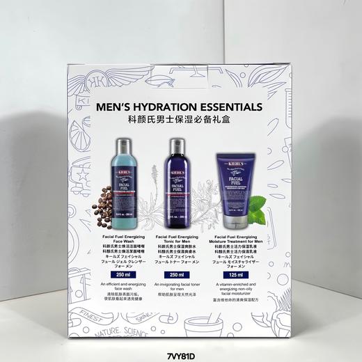 科颜氏男士三件套 商品图1